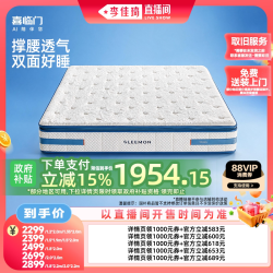 喜临门 7区弹簧床垫漾Plus+