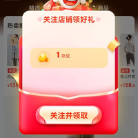 DRUR京东自营旗舰店关注1京豆
