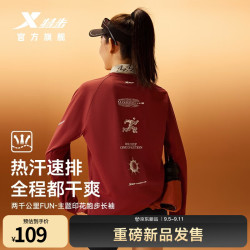 特步 两千公里FUN长袖t恤衫秋季新品速干跑步上衣户外训练服 抱玉朱-0093 L