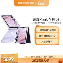 荣耀 Magic V Flip2 5G手机