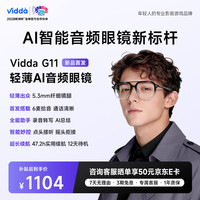 Vidda 海信 G11 AI音频眼镜 飞行员款 智能翻译+录音转写+会议助手