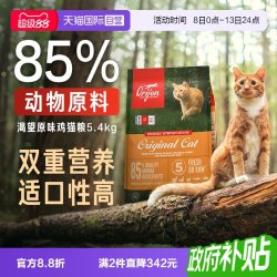 Orijen 渴望 鸡肉全阶段猫咪干粮 美版 5.4kg