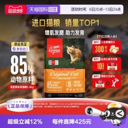 Orijen 渴望 鸡肉全阶段猫咪干粮 美版 5.4kg