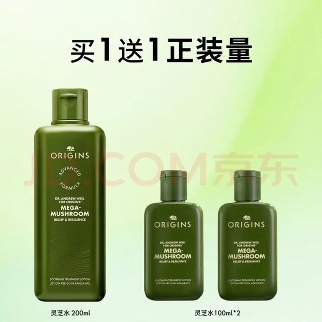今日必买：悦木之源 灵芝菌菇水200ml（赠同款100ml*2）