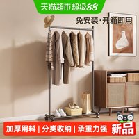 88VIP：优勤 挂衣架落地卧室家用不占地衣服置物架可移动晾衣架室内衣帽架