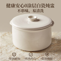 小熊 电炖锅电炖盅隔水炖汤盅煲汤锅炖汤煮粥锅燕窝炖盅2-3人微压隔水柔炖锅DDZ-D16N8 1.6L
