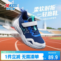 特步 儿童轻软跑鞋高弹缓震密网运动鞋  深邃蓝/里昂蓝/新白色 35