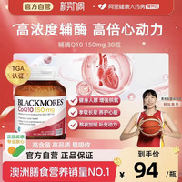88VIP：澳佳宝 150mg  100粒辅酶Q10胶囊