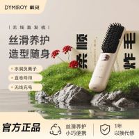 戴觅 直发梳无线负离子拉直夹板内扣蓬松护发旗舰款