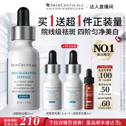 修丽可 臻白焕彩精华液