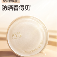 恋火 PL防晒气垫粉底 02自然色 1正2替