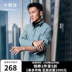 十如仕 休闲长袖衬衫2026秋季新品纯棉衬衣春秋薄外套 CS02-02 冷花灰蓝 XS