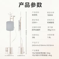 美的 高温杀菌蒸汽 挂烫机