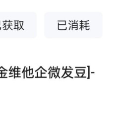 21金维他京东自营旗舰店 加营养师企微领200京豆