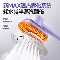 苏泊尔 手持挂烫机 澎湃大蒸汽