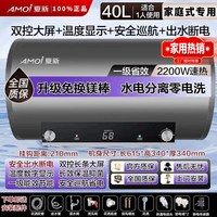 夏新 圆桶电热水器2200W 一级能效变频速热增容