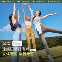 蕉下 女士打底裤