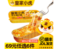 皇家小虎 芝士焗红薯 150g （任选6件）