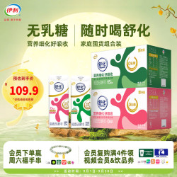伊利 舒化低脂脱脂组合220ml*48盒中秋送礼 家庭囤货  6月底产