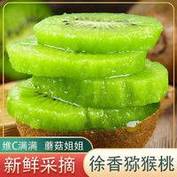 百亿补贴：蘑菇姐姐 新鲜 猕猴桃
