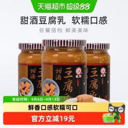江记 Chiang Ji 江记 甜酒豆腐乳 1110g 370g