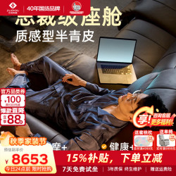 左右家私 左右AI电动智能沙发功能半青真皮客厅气囊按摩加热语音零重力轻奢黑爵