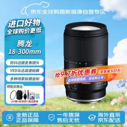 腾龙 B061R 18-300mm F3.5-6.3 Di III-A VC VXD 微单相机镜头长焦防抖远摄大变焦 佳能RF口