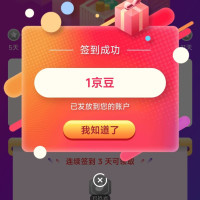 京东 jollybaby自营旗舰店 每日签到1京豆