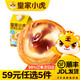  皇家小虎 椰香浓郁 | 厚椰乳蛋挞液400g（任选5件）　