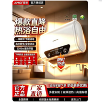 夏新 热水器速热抑菌 出水断电 智能预约活水循环