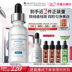 修丽可 臻白焕彩精华液