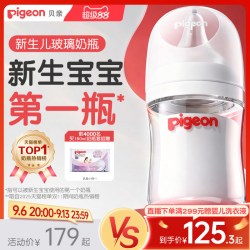 贝亲 自然实感第3代PRO系列 玻璃奶瓶