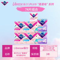 薇尔 Plus蓬蓬吸系列卫生巾 组合装 74片