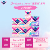 今日必买：薇尔 Plus蓬蓬吸系列卫生巾 组合装 74片
