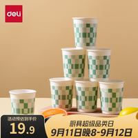 得力 一次性纸杯子双层 加厚防烫 230ml 50只