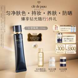 CPB 光凝润采妆前霜