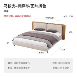 保罗约翰 意式现代简约大平层家用布艺床双人卧室马鞍皮轻奢真皮床