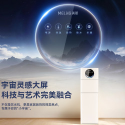 美菱 Y330 下置水桶 温热两用 立式饮水机