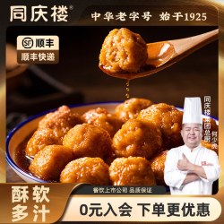 同庆楼 四喜丸子 650g