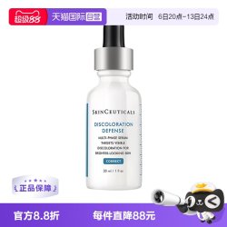 修丽可 臻白焕彩精华液