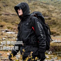 拓路者 三合一可拆卸抓绒内胆 暴雨级防水 男士冲锋衣