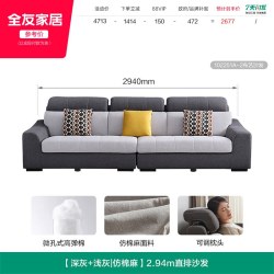 全友 家居现代简约仿棉麻布艺沙发客厅家用贵妃位L型转角沙发家具