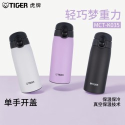 TIGER 虎牌 便携简约保温杯单手弹盖不锈钢真空水杯子MCT-K035 350ml