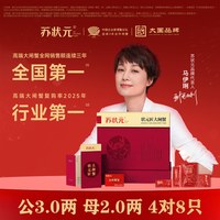 苏状元 大闸蟹礼券螃蟹8只礼盒提货券团购蟹卡礼品卡