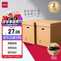 得力 搬家纸箱 加厚特大号收纳箱  55*40*50cmPK146