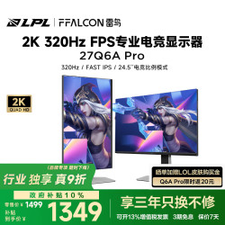 雷鸟 Q6A Pro 27英寸2K320Hz高刷电竞显示器 MiniLED180分区1ms响应HDR600