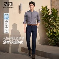 百亿补贴：圣得西 2026秋季新款圣得西商务易打理直筒休闲裤男士西裤