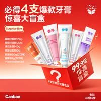 参半 去渍美白含氟成人牙膏清新口气清洁防蛀牙大容量180g 克重≥360g