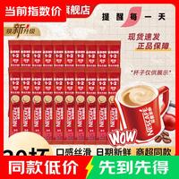 雀巢 Nestle）1+2速溶 原味咖啡15g*30条袋装[限期至27.2]