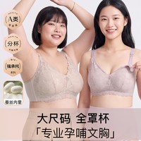 十月孕呈 哺乳文胸